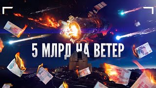 видео: Серьёзные ошибки и просчёты науки о космосе. Фобос-Грунт и Мистериум картинка: Серьёзные ошибки и просчёты науки о космосе. Фобос-Грунт и Мистериум