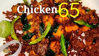 Chicken 65 recipe# dry Chicken 65 recipe in Telugu # Chicken 65 restaurant style