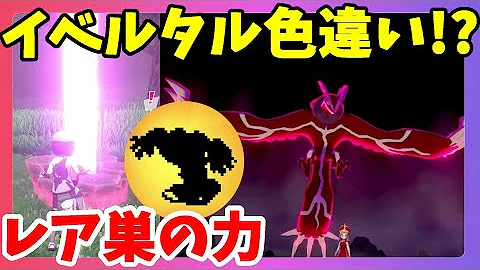 ポケモンソードシールド やっとメラルバに会えた 色違いハピナス誕生 鎧の孤島 エキスパンションパス第1弾 Mp3