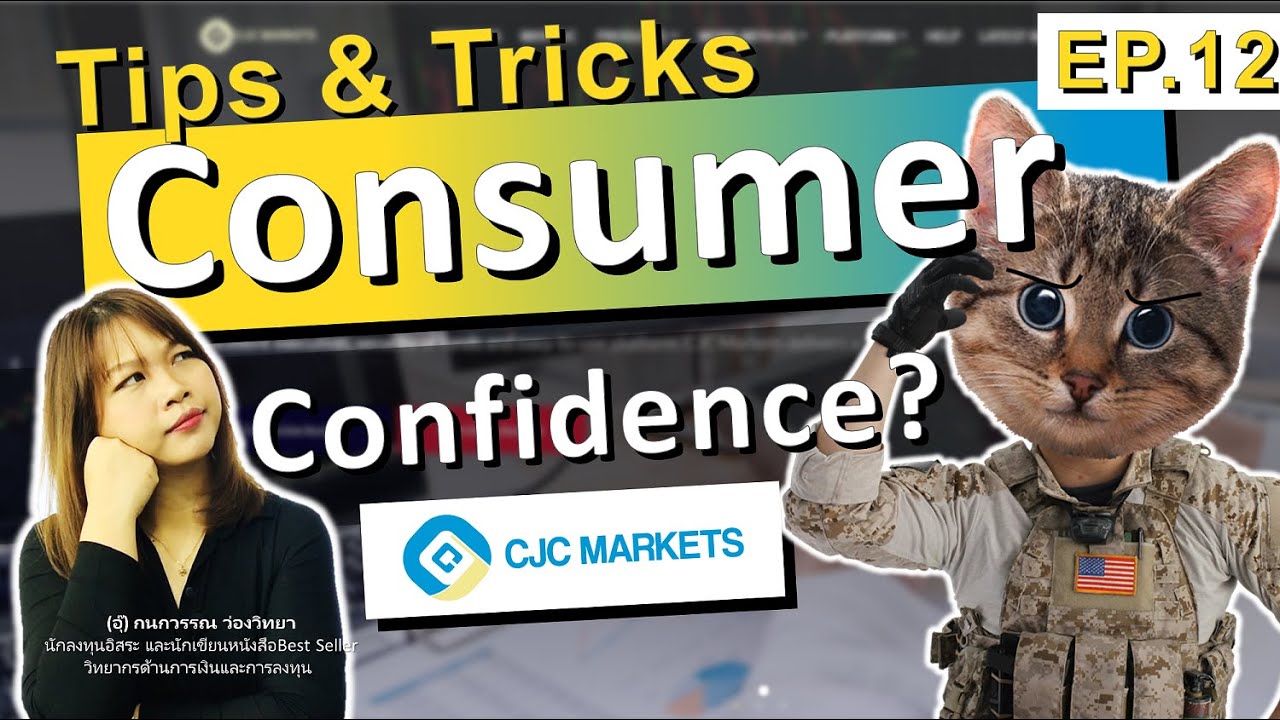 consumer แปลว่า  New Update  Consumer Confidence ความเชื่อมั่นผู้บริโภคคืออะไร #CJCmarkets​​​ Consumer Confidence  Meaning