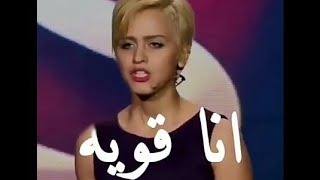 حالات واتساب حزينة جدا..💔 ، ومقاطع انسطا ومقاطع قصيرة // أنا امرأة قوية .... 👊