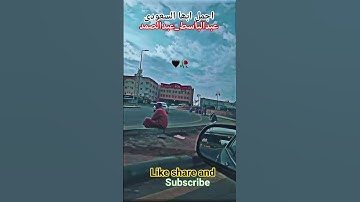 #تلاوة_خاشع #اكسبلور #القرآن_الكريم #عبدالباسط_عبدالصمد #اجمل_دعاء #مصر #لايك #ترند #تصويري #فلسطين