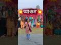 💥Pop #Dance 💥 #Bangla #Tranding #Viral #Short #Reel #YouTubeshort #Viral #Short #feet #