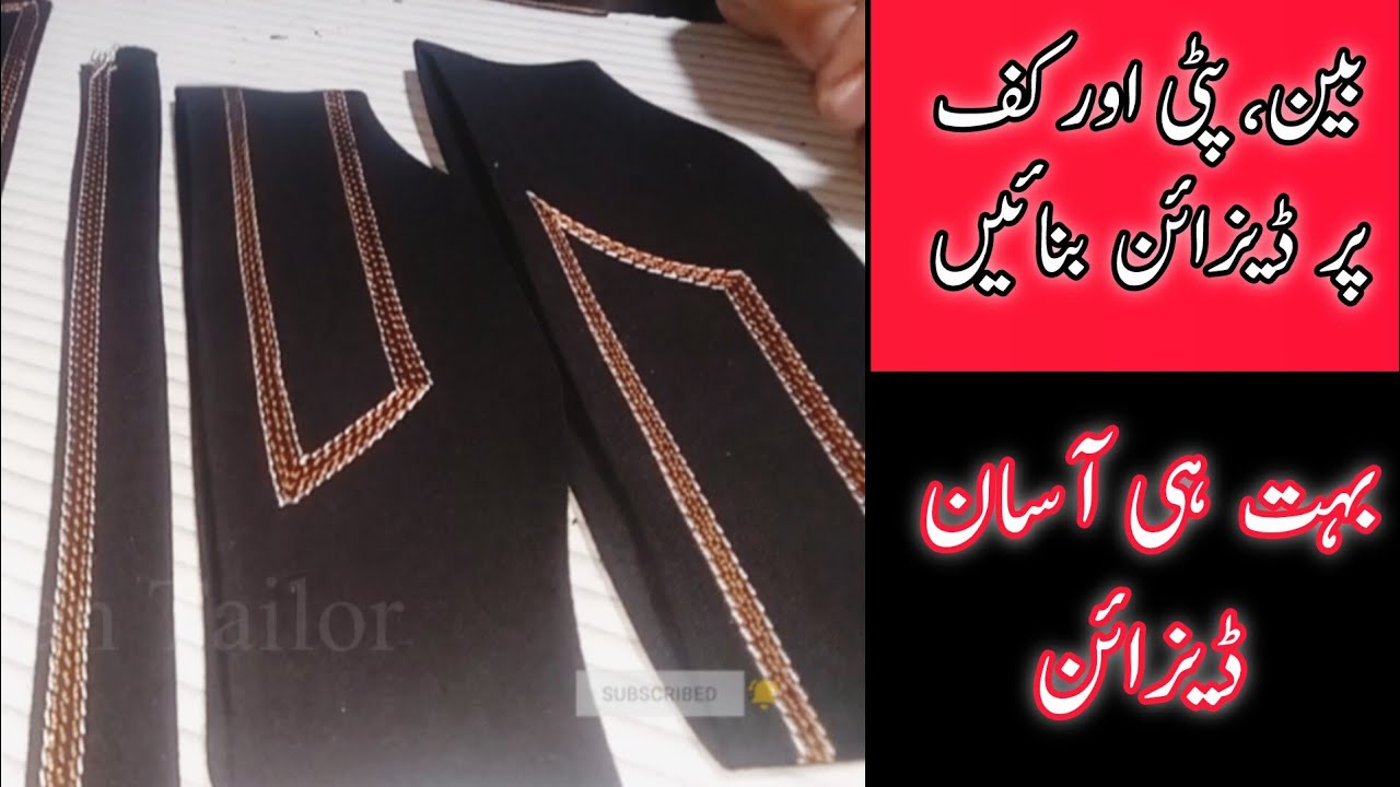 Gents Suit Design Tutorial |Baen Patti & Cuff Par Design Ka Professional Tareeqa |Latest Suit Design