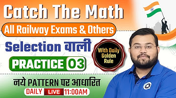 Catch The Math (CTM) with Golden Rule for All Railway Exams 2023 | Class - 3 | Maths by Sahil Sir