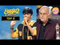 'Neele Neele Ambar' पर Faiz की Performance से Anand जी हुए खुश | Superstar Singer 2 | Top 5