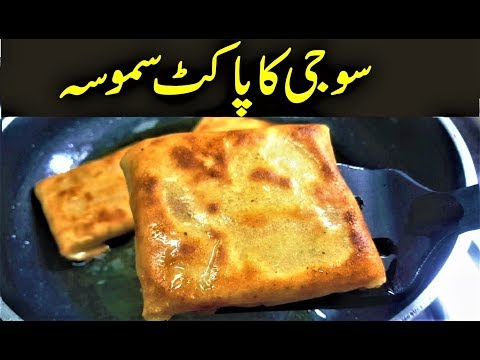 Sooji Pockets - Stuffed Semolina Pockets - Healthy Breakfast