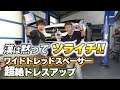 【カスタム】AMG C63S 純正ホイールをツライチにしてみた!ワイトレによるノーマルとツライチの見え方の違いを徹底検証!