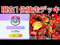 【ポケポケ】現世界1位が1日で400pt以上盛ったマッシブーンデッキを紹介します難易度中の最強デッキです Pokémon Trading Card Game Pocket