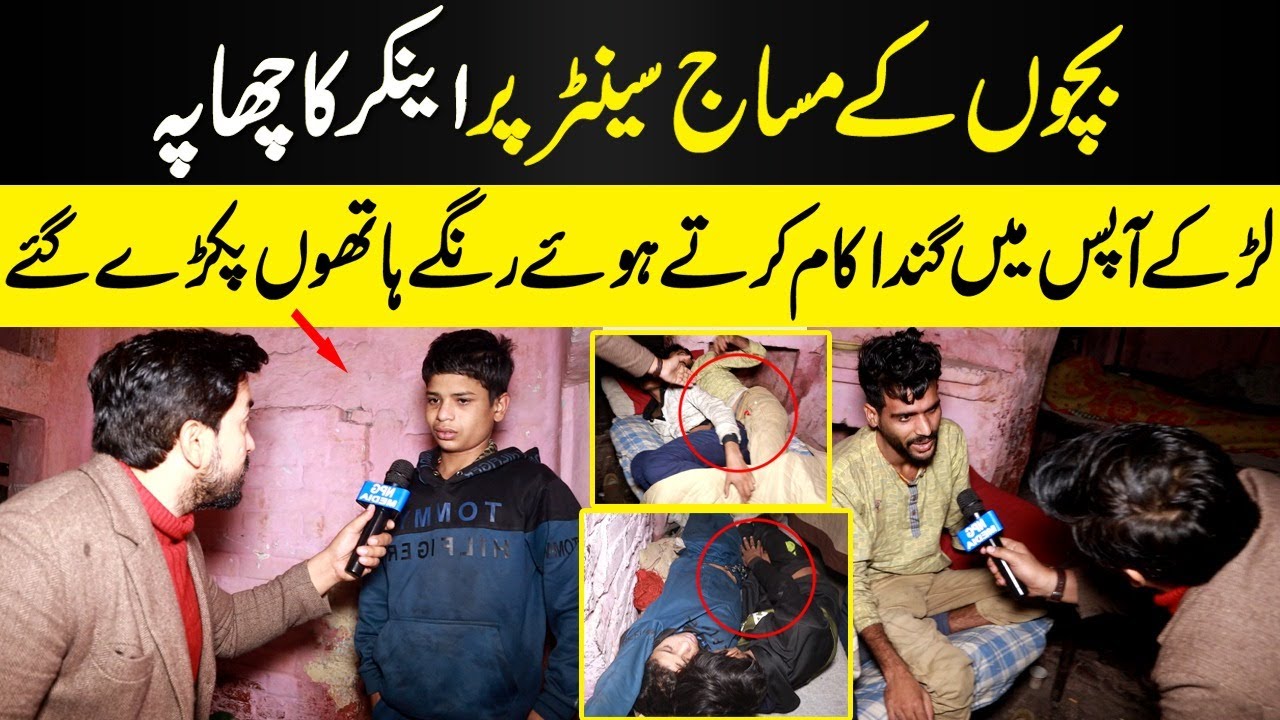 Video dekhain || NPG Wardaat