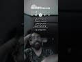 اغنيه مسلسل الضايعه يا مدور الحاجة وهيقدام عينك ما تشوف