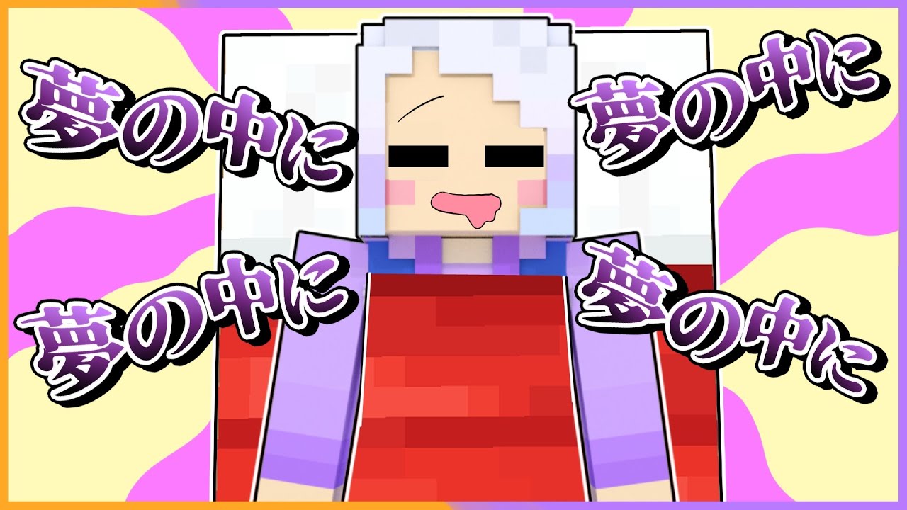 Enter the dreams of your sleepless friends!? Find the truth in