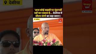 #yogiadityanath _#likesharesubscribe #youtubeshorts #trendingshorts _#trendingvideo _#Bjpsarkar_#🚩🚩🚩