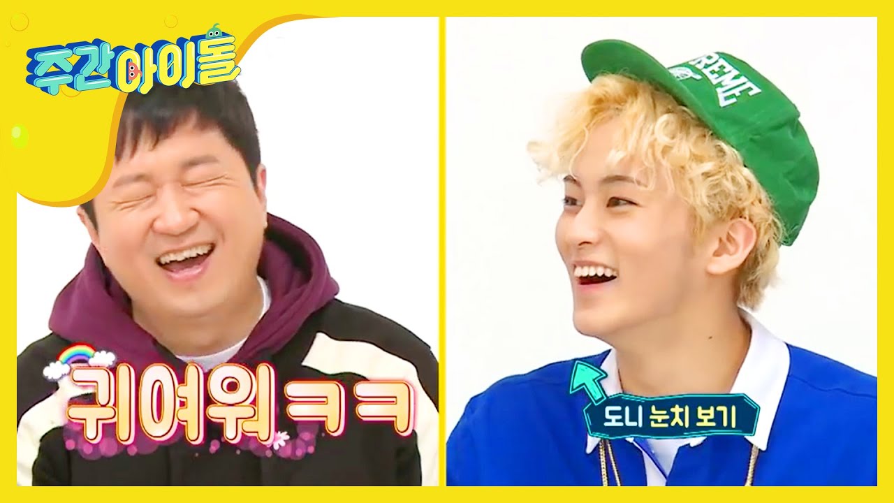 (ENG) [Weekly Idol] 급구!! 엔씨리 예능감 수혈해주실 분 괌❗ l EP.289