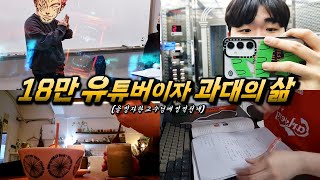 대학 시험기간 교수님 앞에서 주술회전 영역전개를 해봤다