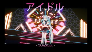 【MMD/2K/60FPS】Miku【アイドル】 /  YOASOBI News