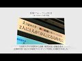 久留米大学医療フォーラム2019「2人に1人が『がん』になる時代に」全編（ゲスト：麻木久仁子さん）