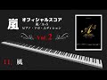 【嵐/A+5】 風/嵐  ピアノ MIDIで演奏してみた