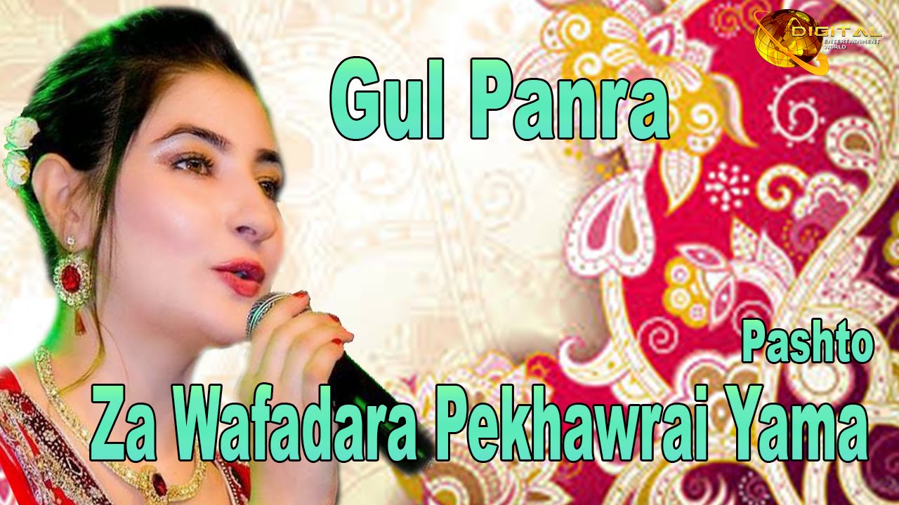 Za Wafadara Pekhawrai Yama | Gul Panra | Pashto Hit Song |