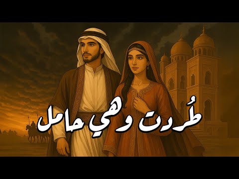 حكاية الأم التي ط ردت وهي حامل ورب ت ابنها ليكون الكا الذي أرعب الجميع