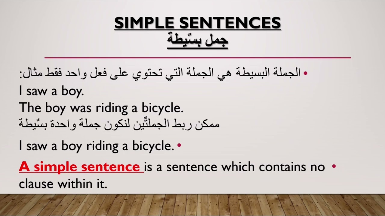 English Sentnces Bdarija 