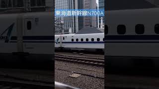 東海道新幹線N700A