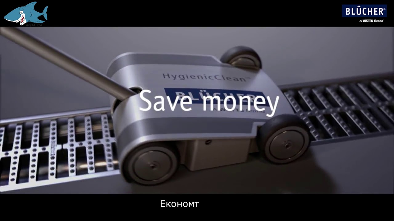 Система водовідведення BLUCHER HygienicPro