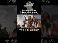 それいけ！マサオゲリオン！ #クレヨンしんちゃん #エヴァンゲリオン #ショートドラマ #パロディ