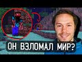 КРИВОЙ ЭТО СУЩЕСТВО ПРИДУМАННОЕ РАЗРАБОТЧИКОМ МАЙНКРАФТ? ВЗЛОМ? ХАКЕР? | Мистика Minecraft