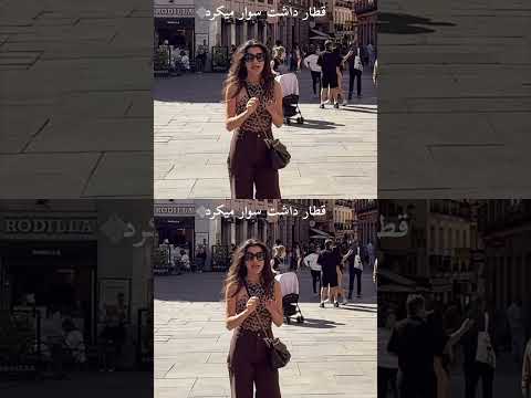 تاحالا اینو شنیده بودید