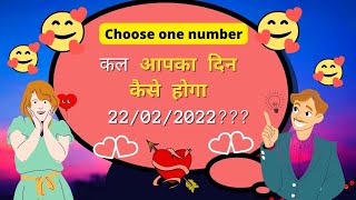 Choose One Number quiz | Love Test Game | kal apko kya milega‎ 21Feb2022 #chooseonenumber#lovegames screenshot 5