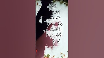 Surah Ash-Sharh (سورة الشرح) – also known as Al-Inshirah (The Opening of the ).