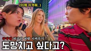 아무것도 모르고온 한국여행… 서울이 다인 줄 아는 외국인 친구들을 여행에 초대하면 생기는 일 [무작정 한국 여행]
