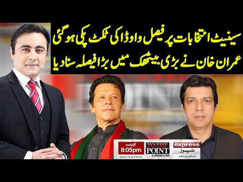 To The Point With Mansoor Ali Khan | 16 February 2021 | Express News | IB1I