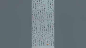 إعراب القرآن سورة الانفطار والمطففين