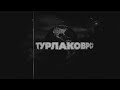 Турлаковрсал Анимационные Студии (Чёрный Белый Кино)