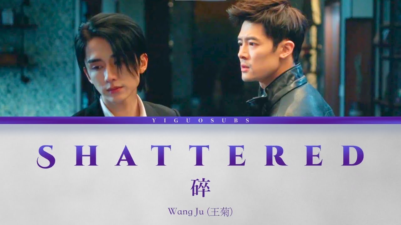 [ENG+MULTI SUB] Shattered (碎) Justice in the Dark 光渊 OST - Wang Ju 王菊 (+CN/Pinyin)