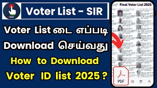 How to Download Voter List Tamil || how to download ward wise voter list tamil @thanthitv