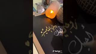 زوجتي الغاليه /حالات واتس اب منوعه