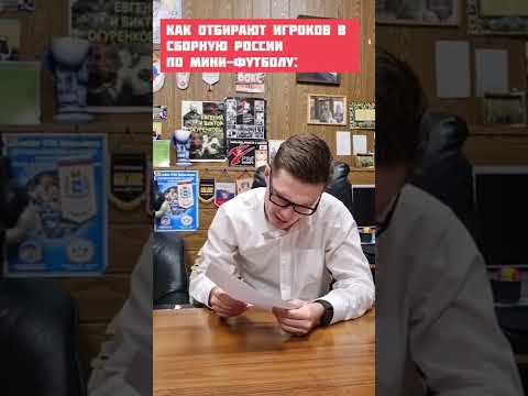 Как относитесь к натурализации? #футбол #скетч #юмор #футболист