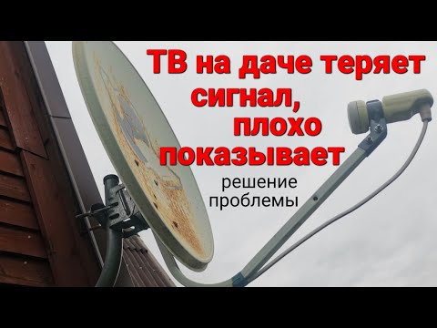 Спутниковое ТВ Триколор плохо показывает, теряет сигнал, зависает - решение проблемы