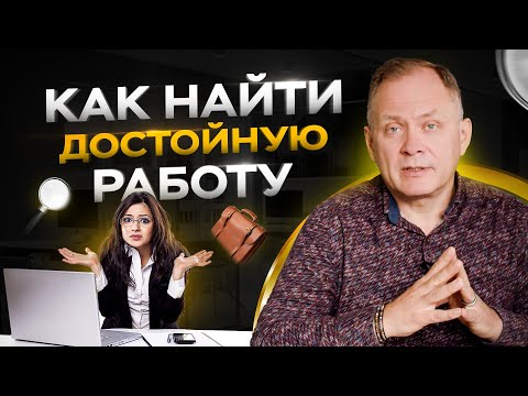 Потерял все деньги! Как найти работу?