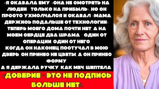 видео: Мой сын указал на дом престарелых и сказал: «Это твой новый дом, мама». Он и не подозревал, кто... картинка: Мой сын указал на дом престарелых и сказал: «Это твой новый дом, мама». Он и не подозревал, кто...