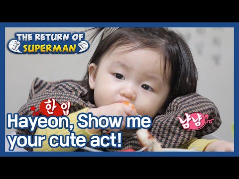 Hayeon, <strong>Show</strong> me your cute act! (The Return <strong>of</strong> Superman) | KBS WORLD <strong>TV</strong> 210307