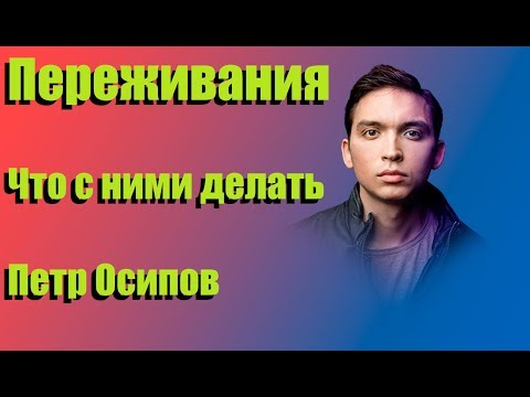 Петр Осипов - О переживаниях БМ Рекорд