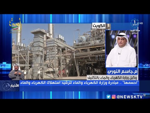 احسمها مبادرة وزارة الكهرباء والماء لترشيد استهلاك الكهرباء والماء