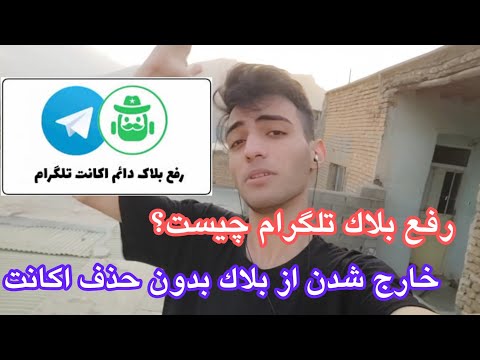 تصویری: 4 روش استفاده از وایبر