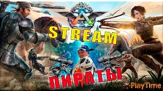 Stream - Стрим Ark: Survival Evolved - (Укрепляем базу) часть 16