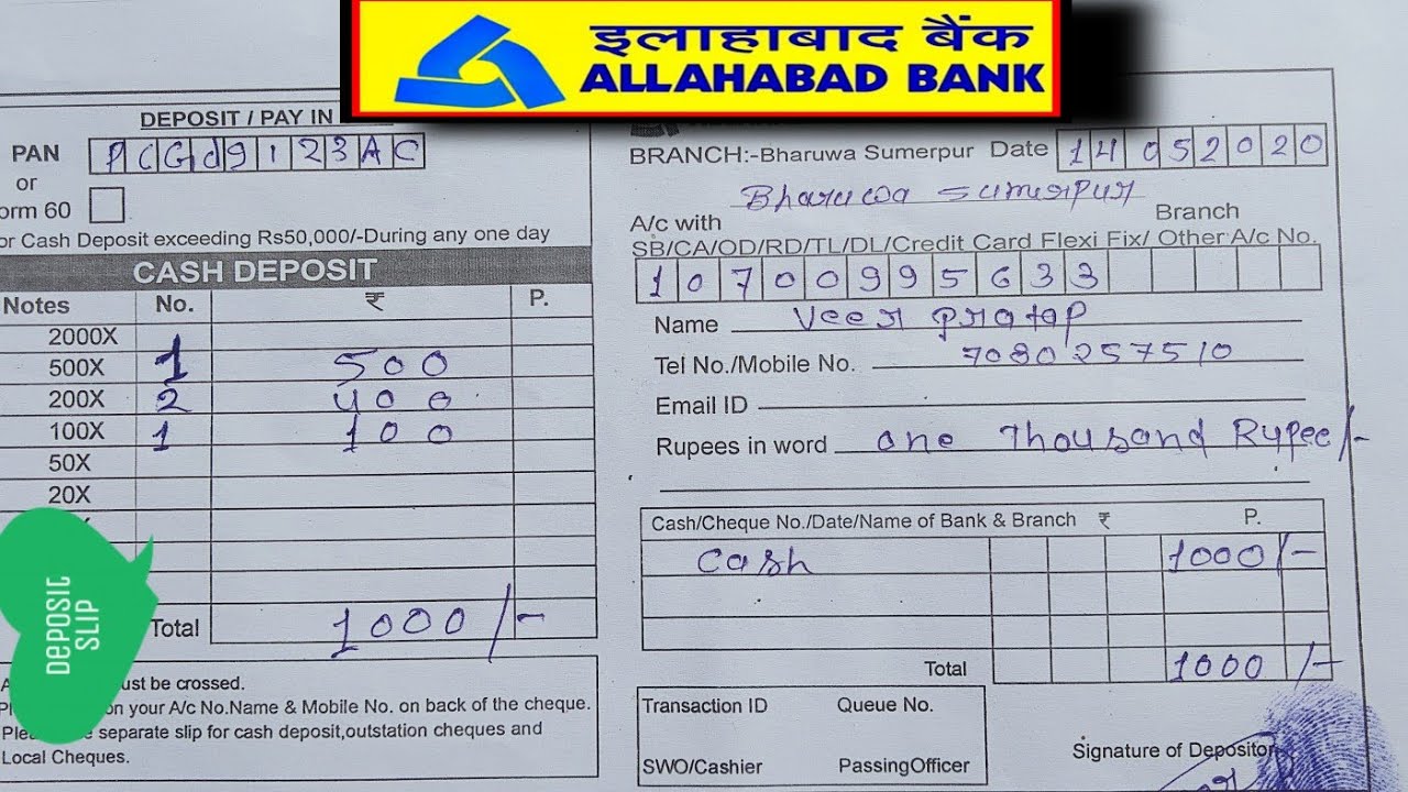 पैसे जमा करने की स्लिप कैसे भरें how to fill Allahabad Bank deposit