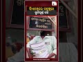 ସିଏମଓରେ ପହଞ୍ଚିଲା ତ୍ରୁଟିପୂର୍ଣ୍ଣ ବହି | Naxatra News